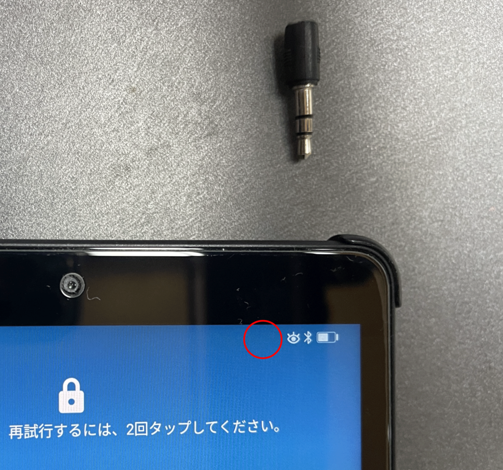 Bluetoothイヤホンの接続が切れたときに音が出ないようにする方法