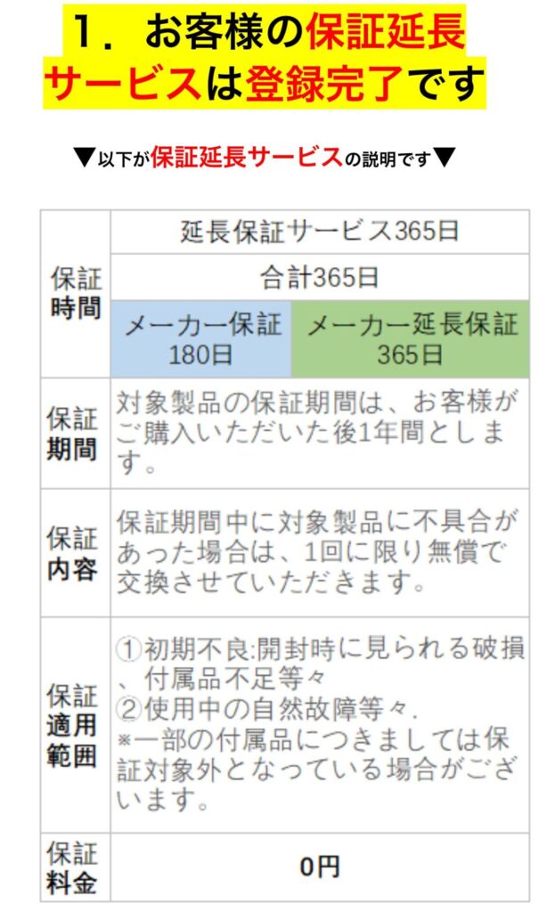 TORRAS会員登録