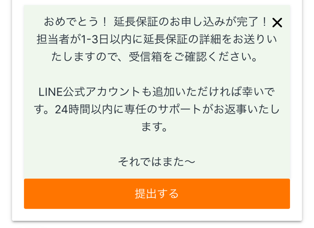 TORRAS会員登録