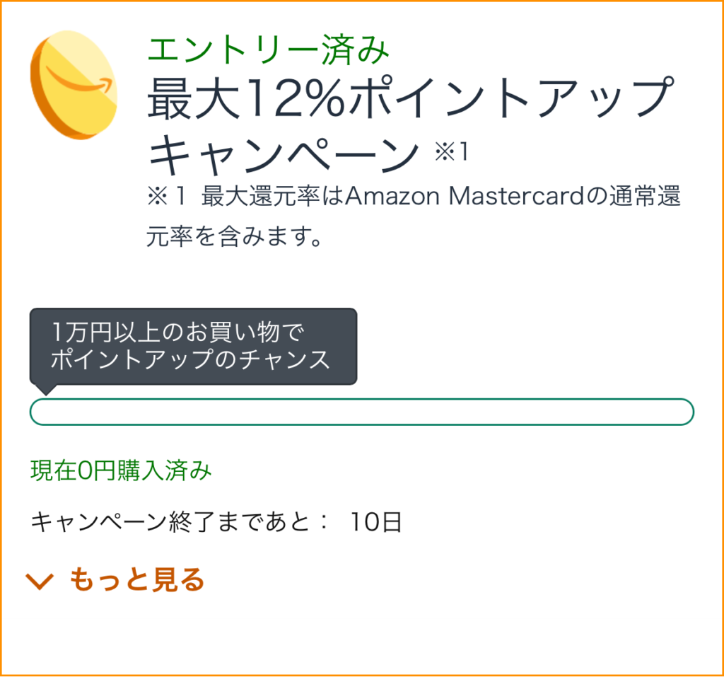 amazonブラックフライデー2024