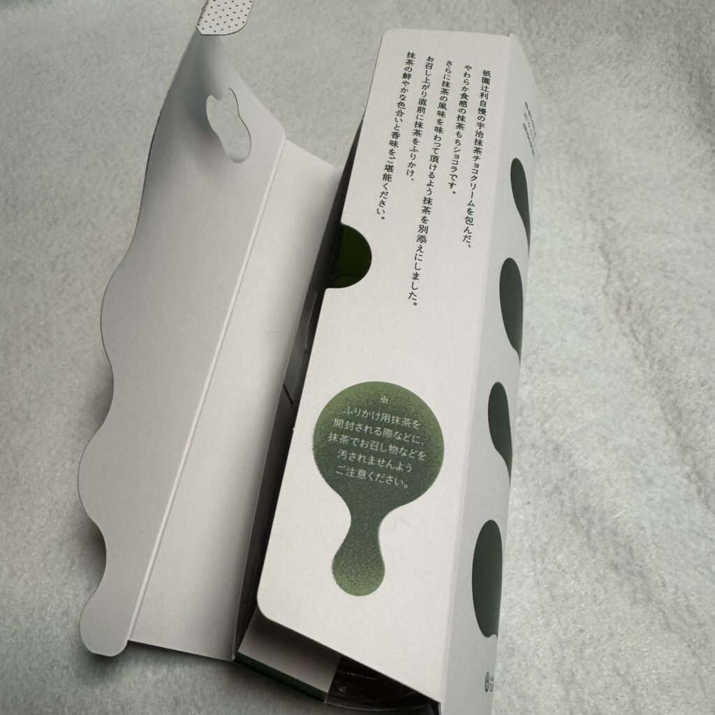 抹茶もちショコラ