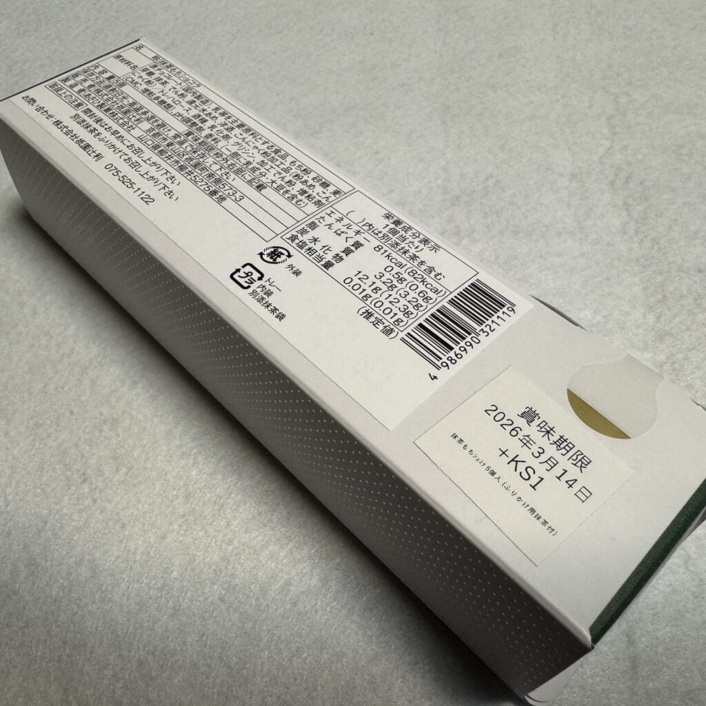 抹茶もちショコラ