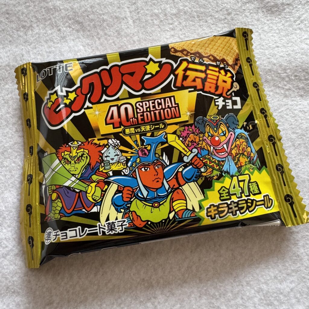 ビックリマン伝説チョコ40th