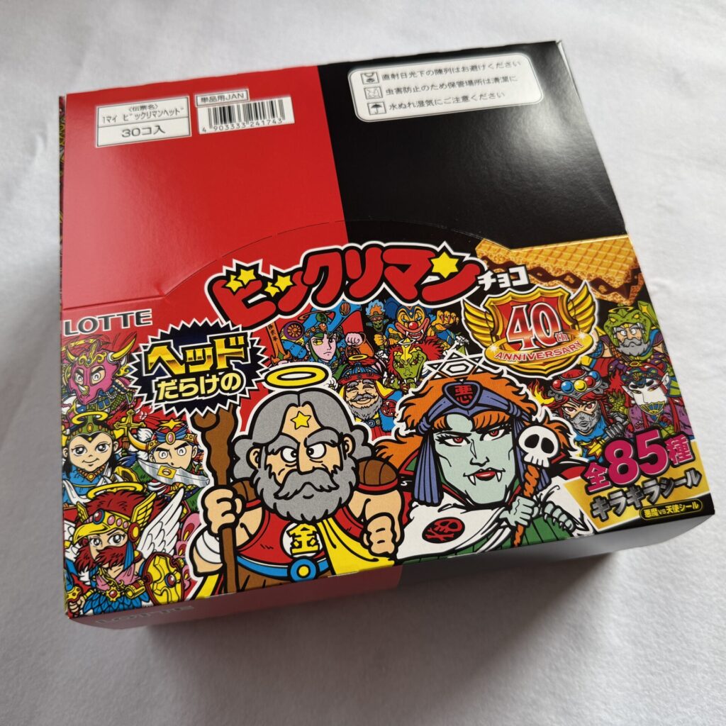 ヘッドだらけのビックリマンチョコ