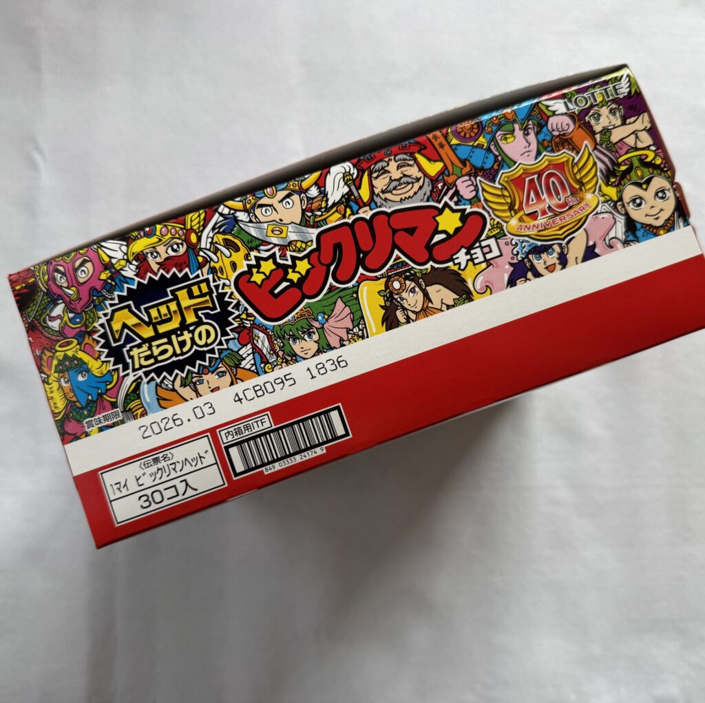 ヘッドだらけのビックリマンチョコ