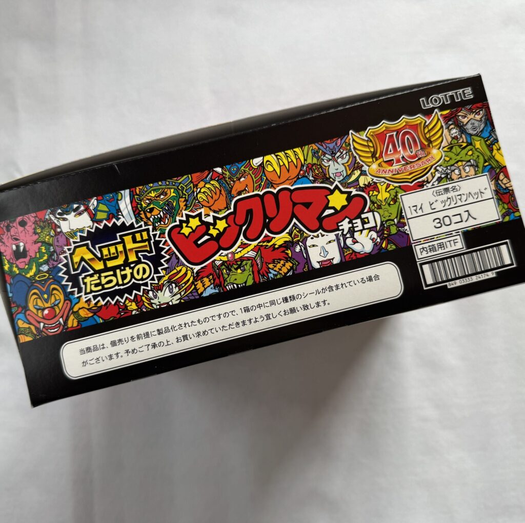 ヘッドだらけのビックリマンチョコ
