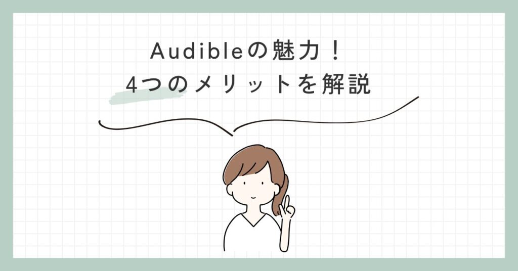 Audible