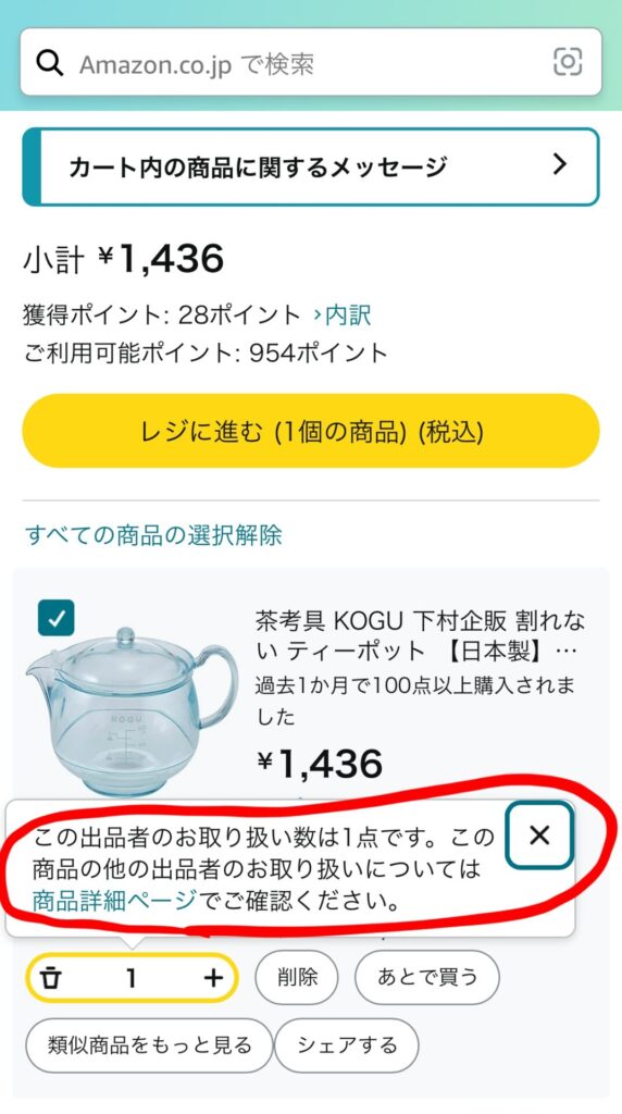 アウトレット