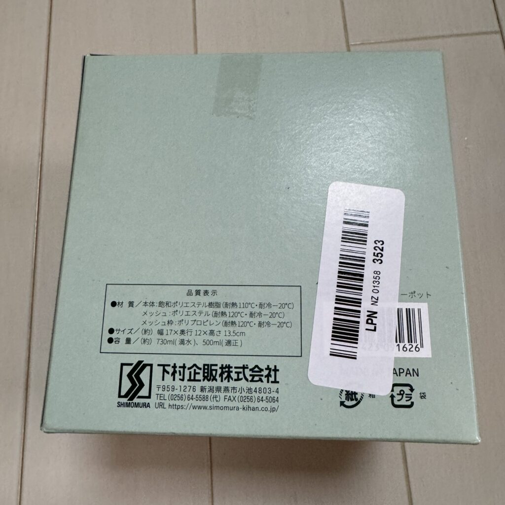 アウトレット