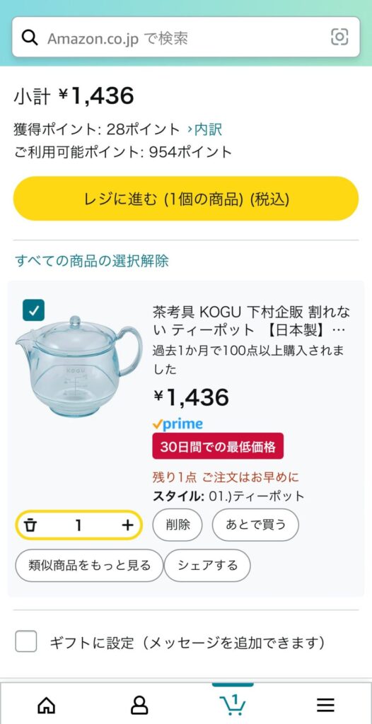 アウトレット