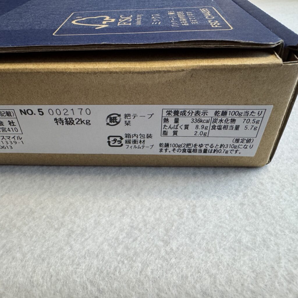 揖保乃糸