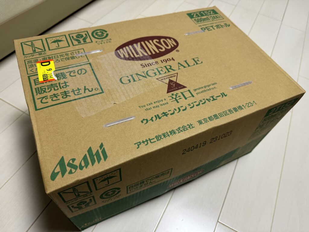ジンジャエール辛口